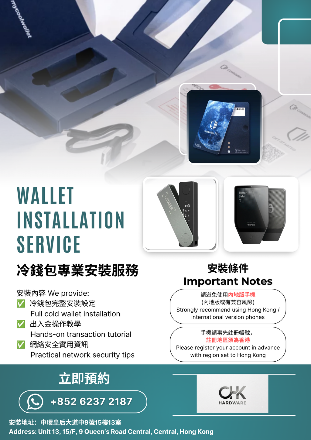 Wallet Installation Service
